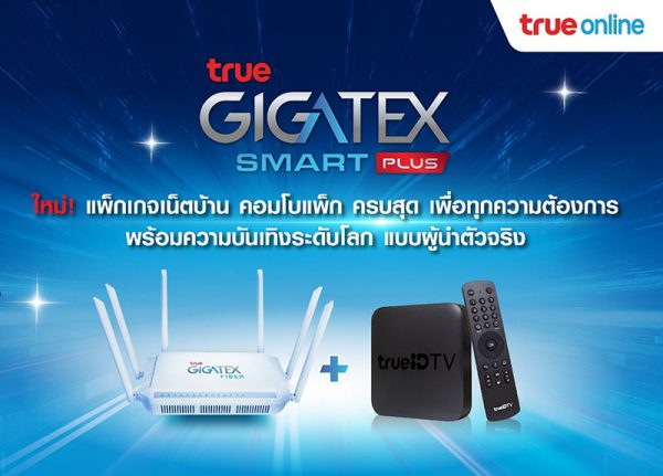 True Gigatex Smart Plus